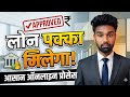 2026 most trusted loan application get loan I'm 5 minutes