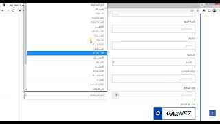 شرح طريقة تسجيل الاميل لمعاونى الامن على موقع وزارة الداخلية المصرية 2022