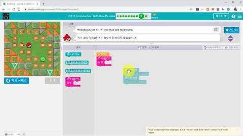 [매원초등학교 5학년] 코딩수업 CODE.ORG 2단계 9
