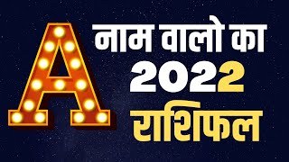 a naam rashifal 2022 | a naam waale kaise hote hai | a name horoscope 2022