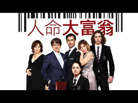 1.23【人命大富翁】奧斯卡最佳外語片義大利代表