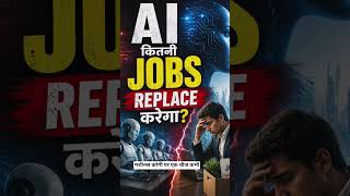 AI Jobs #trending #viral #shortsfeed #ytshorts #shorts #motivation #facts #youtubeshorts#inspiration