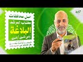 حل محافظات البلاغة اولي ثانوي ازهر كتاب المرشد 2026