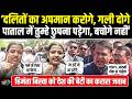 Rahul Gandhi vs Himanta Biswa Sarma: Public Reaction “पाताल में तुम्हे छुपना पड़ेगा, बचोगे नहीं”
