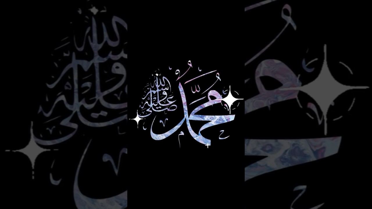 Muhammad ﷺ Beautiful Arabic Name Allahu Akbar ☝️❤️✨📈