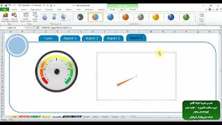 آموزش ساخت داشبورد در اکسل فیلم رایگان فارسی pdf ویدیو دانلود آموزش VLOOKUP 7