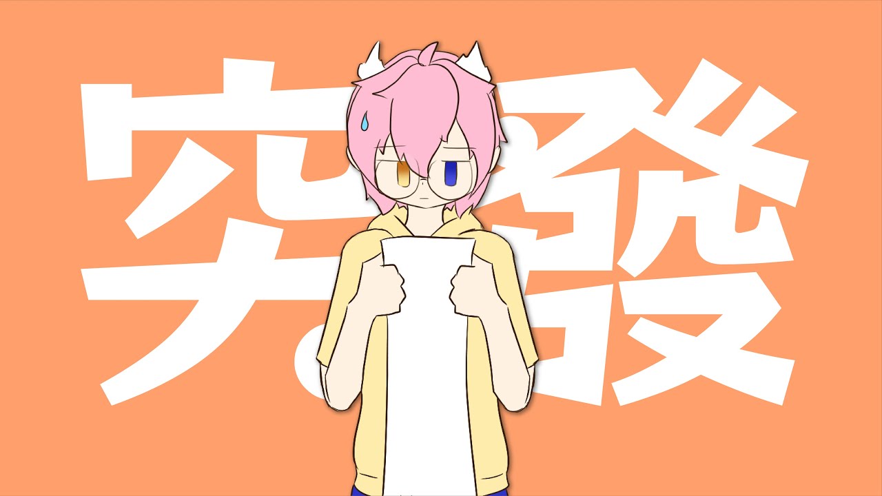 【突發雜談工作台】認真還債模式ON | MYViki