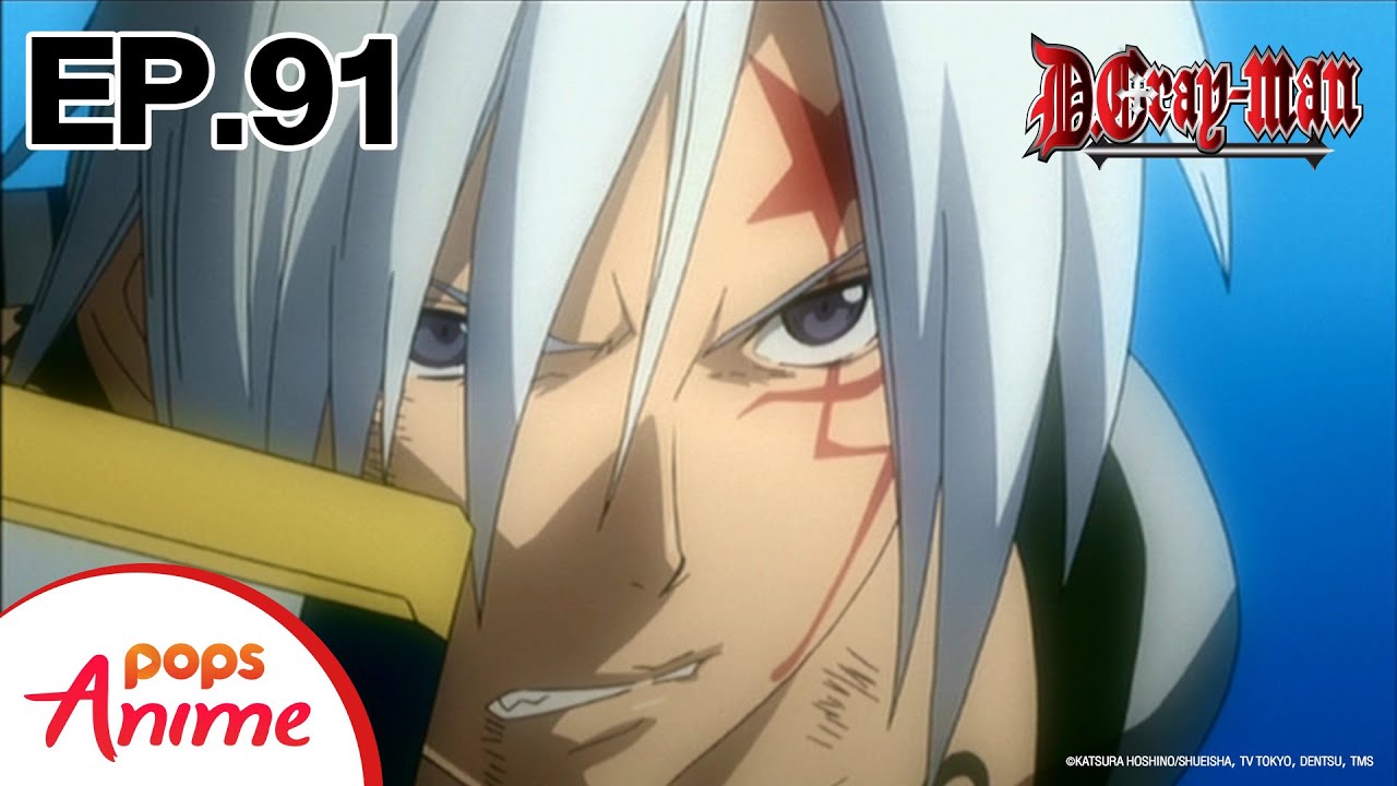 [พากย์ไทย] อนิเมะ D.Gray-man ดี.เกรย์แมน ตอนที่ 91