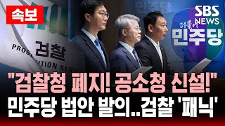 법복을 입은 검사 또는 법조인들이 회의하는 모습