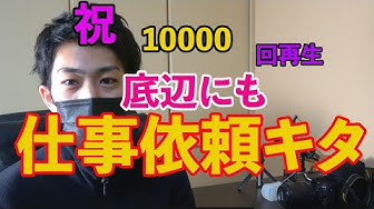 底辺ユーチューバー Youtube 底辺ユーチューバー Youtube