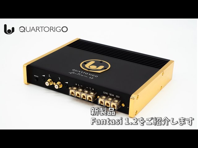 QUARTORIGO Fantasia1.2中古品 外箱保証書あり クワトロリゴ