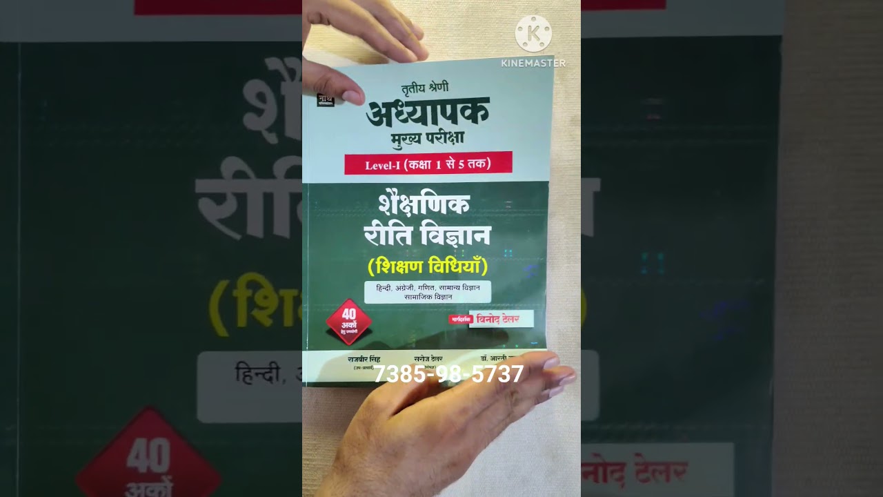 Nath 3rd Grade Exam Book Review 