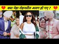 क्या Neha-Rohanpreet अलग हो गए | Neha Kakkar And Rohanpreet Singh Letest News | Bollywood Crush