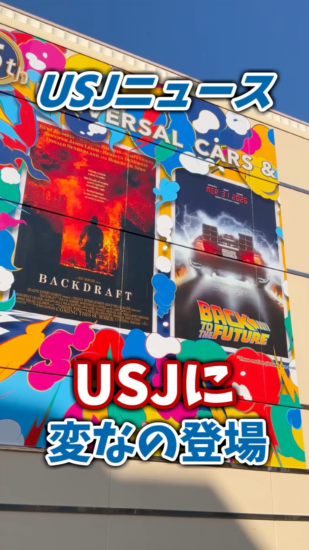 Breaking News] Giant poster appears on the wall at USJ! - YouTube