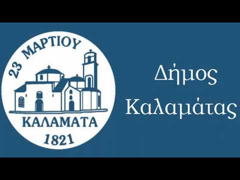 23η Συνεδρίαση Δημοτικού