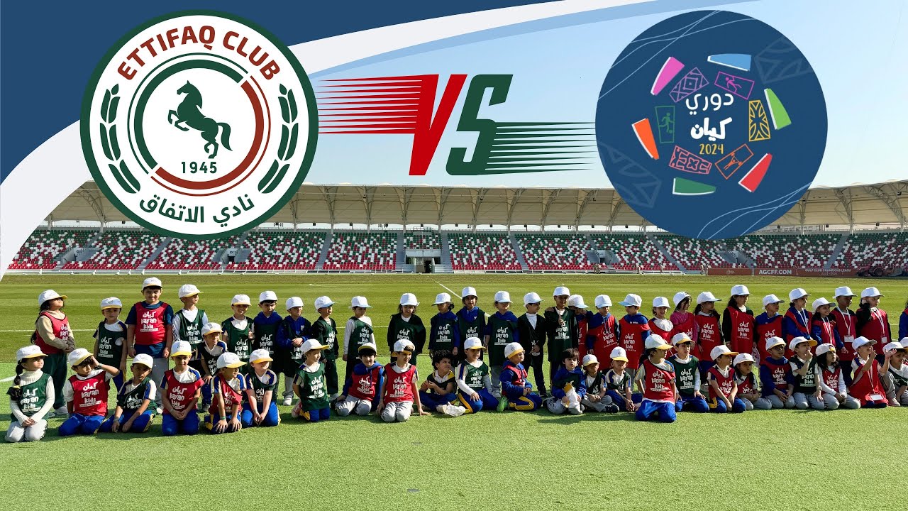 رياض أطفال / دوري كيان السنوي 2024