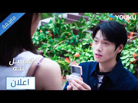 (اعلان) حلقة 15-16 اعطني فرصة لكي اكون حبيبك ❤️🔥دراما لا بديل عنه IRREPLACEABL
