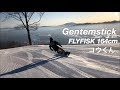 GENTEMSTICKsnowboards FLYFISK 164cm【スノーボード】コウ君 高鷲スノーパーク 2019年2月3日 （日）
