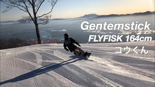 GENTEMSTICKsnowboards FLYFISK 164cm【スノーボード】コウ君