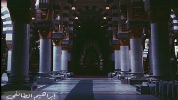 تلاوة مباركة من سورة يوسف للشيخ | إبراهيم الطائفي | جميلة