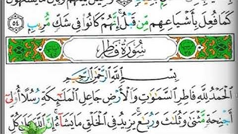 مصحف التجويد صفحة 434 ابراهيم الأخضر