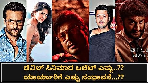 The Devil | Film Budget | Dboss Remuneration | Full Details 