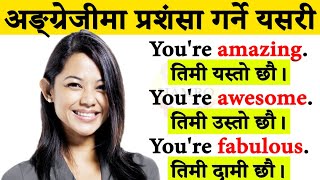 Nepali to English speaking and complimenting people अंग्रेजी सिकौं screenshot 2
