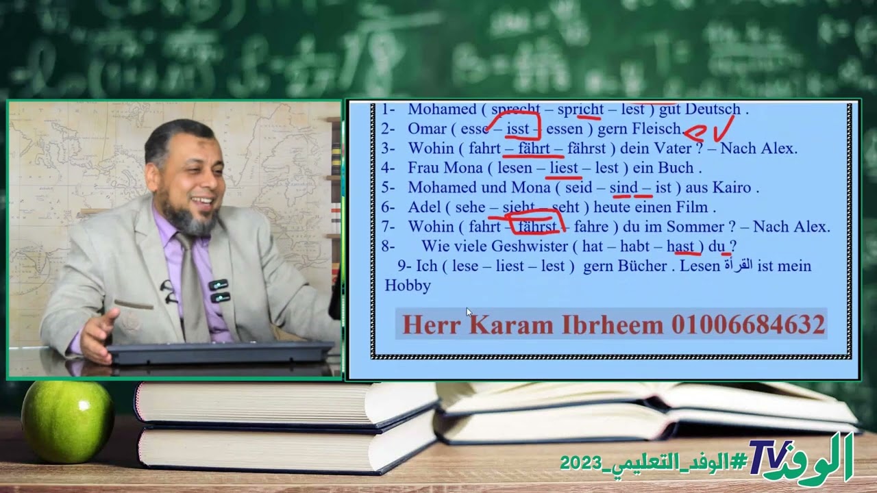 مراجعة ليلة الامتحان في اللغة الالمانية للصف الثاني الثانوي 2023 ترم اول