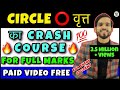 Circles Tricks | Circle Full Concept/Formula/Questions/Short Tricks | Circle Class 9/10/11 | Dear Si