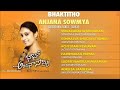 Bhaktitho Anjana Sowmya Telugu Devotional Songs By Anjana Sowmya I Full Audio Songs Juke Box Mp3 Song