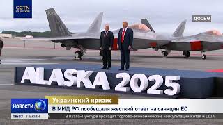 МИД РФ: Россия ответит жёсткими мерами на очередной пакет санкций ЕС
