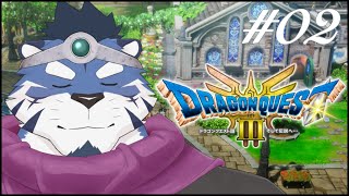 【ドラゴンクエストIII #02】進撃のらんぼうもの勇者【あおねぐぅず】※ネタバレあり