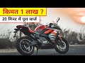 भारत के सबसे बेहतरीन इलेक्ट्रिक मोटरसाइकिल | Best electric bike in 2021