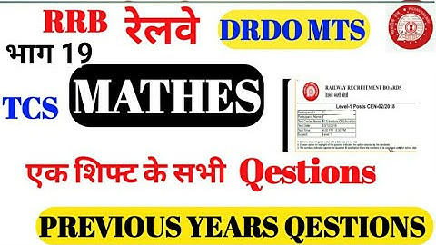 RRB GROUP D NTPC AND DRDO MTS SSC CHSL PREVIOUS YEAR MATHEMATICS QUESTION PAPER PART 19||OS POINT ||