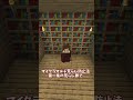 【マイクラ】Q:村を勝手に荒らすのは犯罪ですか? #Shorts