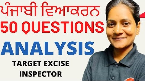PUNJABI ਵਿਆਕਰਨ MOCK TEST - 02 DISCUSSION - TARGET EXCISE INSPECTOR - ਮਹੱਤਵਪੂਰਨ Ques - KIRAN MAM