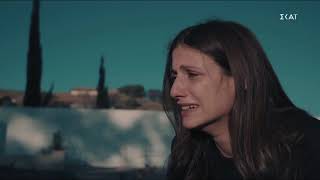 8 Λέξεις | Sneak Preview | 07/01/2020