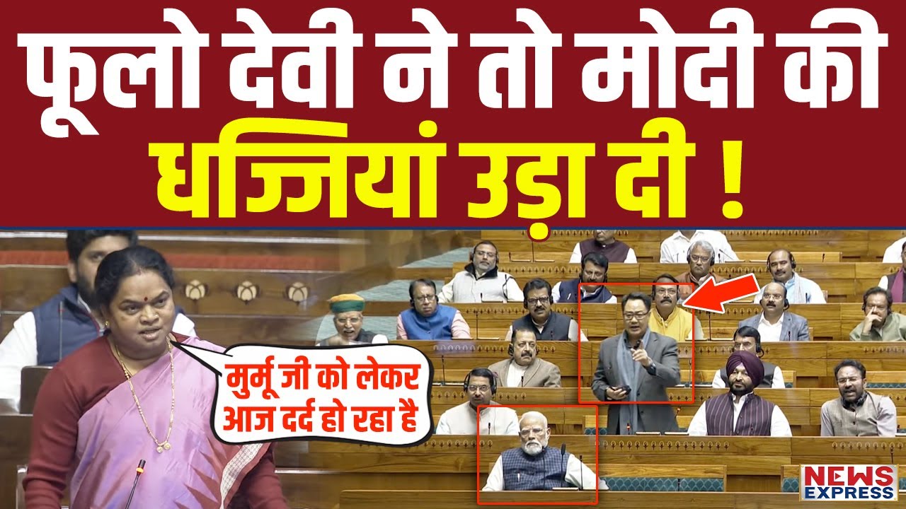 मुर्मू-मुर्मू कर रहे हो तब कहा थे जब संसद-राम मंदिर का उद्धाटन हो रहा था