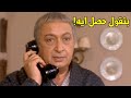 ازاي سبت ده يحصل مكالمه مفاجأه من وزير الداخليه لسعد الدالي شوف سببها ايه mp3