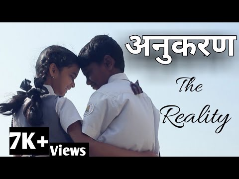 Anukaran(अनुकरण) || Heart touching Indian Shortfilm || Comedy || Love ||Romantic Shortfilm ||