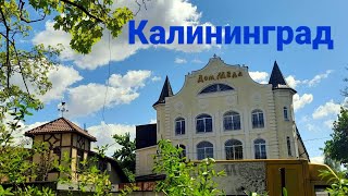 Об этом месте многие не знают | Калининград