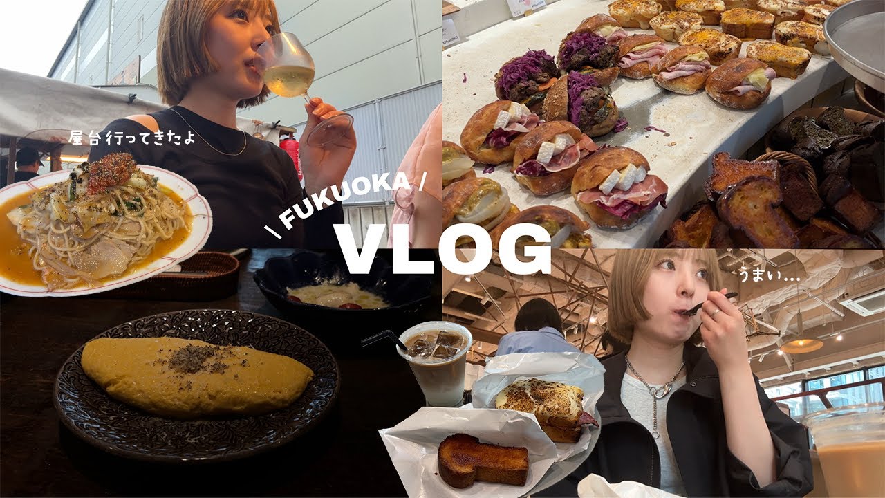 【福岡VLOG🍜📷】福岡住みの私がおすすめするグルメスポット4選🥂🌙