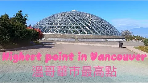 VLOG#2: QUEEN ELIZABETH PARK, VANCOUVER【加拿大旅游】伊莉莎白女王公园 (中文字幕 and English Subtitles) - 天天要闻