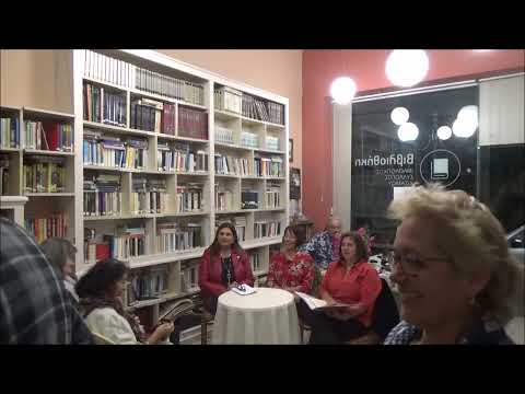 Παρουσίαση βιβλίων της