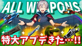たくまんとボックスファイトしてくれる人募集！たくまんマップに特大アプデが来た…！【フォートナイト】