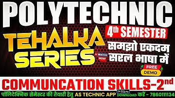 Communication skills-2 (Preposition) | Polytechnic 4th semester 2024 हिंदी/English #astechnic