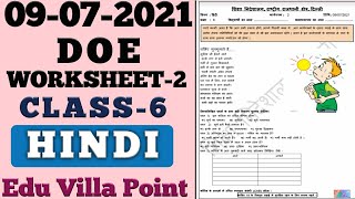 Class 6 Hindi Worksheet 2 (09/07/2021)  |Class 6 Hindi  | Edu Villa Point