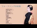 田端義夫 懐かしの流行歌を唄う 修正版