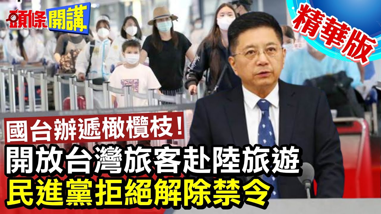 陸中止ECFA134項關稅減讓 「衝擊台灣中小傳產」懶人包｜新聞\