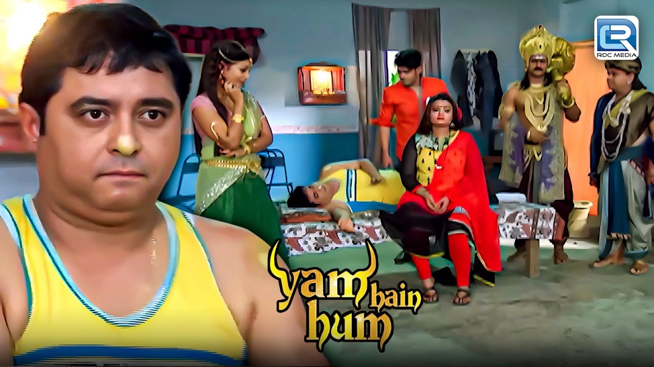भैयाजी के मार्गदर्शन से होगी  बलदेव की परेशानी हल ?  | Yam Hai Ham | Comedy Show |  Full Episode